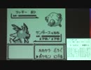 【ポケモン】 関西バトレボオフfinal　初代VC編