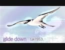 【オリジナル曲】 glide down