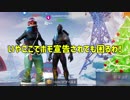 【Fortnite】饅頭たちのフォートナイト Part6【ゆっくり実況】