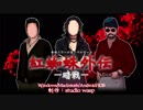 香港ノワール系ノベルゲーム「紅蜘蛛外伝：暗戦」フルボイス版予告編