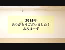 【2018年踊り納め】No Logic踊ってみた【あろはーず】
