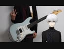 【東京喰種:re op】TK from 凛として時雨/katharsis 弾いてみた