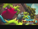【実況】ドラゴンクエストビルダーズ2【part7】