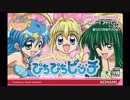 マーメイドメロディー ぴちぴちピッチ GameBoy Advance OST
