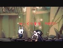 【アクション下手が頑張る！】HollowKnight　ぱーと2１【ゆっくり実況】