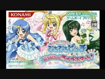 マーメイドメロディーぴちぴちピッチ ぴちぴちっとライブ
