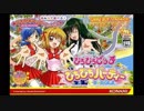 マーメイドメロディーぴちぴちピッチ ぴちぴちパーティー GameBoy Advance OST