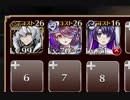 【復刻】二人の聖女：奔流する力 神級☆3【ケラ王子＋未覚醒イベユニ×3】