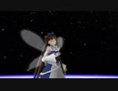 【東方MMD】スターサファイア様でレディーレ