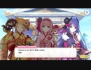 【プリンセスコネクト！Re:Dive】新春トゥインクルクライシス！ 第1話