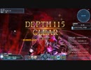 【PSO2】Br/Su 異世界の残滓 深遠度115 バレットボウのみ【ソロアルチ】