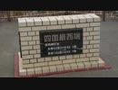 【ゆっくり】徒歩で日本一周part486【伊方】