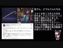 【きりたん】傘使いのスプラトゥーン２実況動画　part9スパイガジェットプラベ全ルール