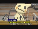 【ポケモンNEWS】ミミッキュ選手、年俸6億円で契約更改
