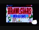 【BrawlStars】自演コメントとぶらーるすたーず：＃１