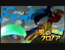 【ゲーム実況】もういいだろ！風クロやらせろよ！【風のクロノア】PartFinal