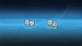 【艦これ】2019冬イベE-3「南海第四守備隊輸送作戦」甲作戦 Johnston