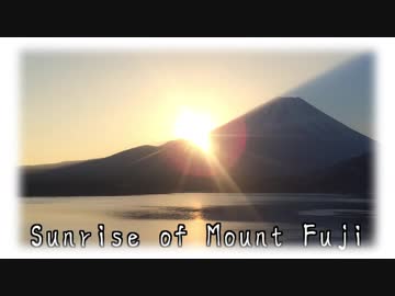 Sunrise of Mount Fuji