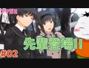 【#アマガミ #02】先輩が高嶺の花すぎる件