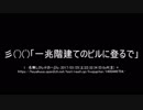 【SS名作劇場】彡(ﾟ)(ﾟ)「一兆階建てのビルに登るで」