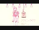 プラトニック・ラヴ　歌ってみた【いとへん】