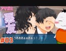 【#アマガミ #03】耳食ってくる同級生ってどういうこと？？