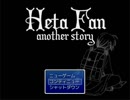 【ヘタリア】 ヘタスト part21前編A【ＲＰＧ】