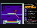 オワタバスター式ロックマン4mi HARDブライトマン＆HARDダイブマン