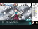 【艦これ】E-2で早波ドロップ(枠外で出してしまう配信者の鑑４)