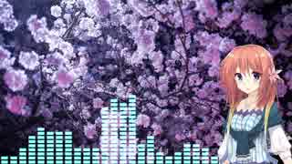 【歌うVOICEROID】ダ・カーポⅡ～あさきゆめみし君と～【D.C.II ～ダ・カーポII～】【桜乃そら】