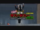 【GTA5】年忘れ!!!-2018GTA5珍プレー好プレー！！