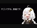 年の瀬なので、すごいと思ったことを素直に３分間で話す、紲星あかり