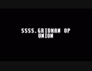 【ファミコン風アレンジ】UNION(SSSS.GRIDMANより）FULL ver.