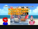 【ポケモンUSM】生存論者市長EX４「break capture」夏とさ杯編【仲間大会】