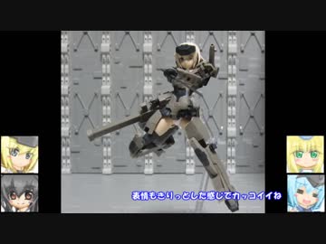 フレームアームズ・ガール轟雷改ver.2 ゆっくりプラモ動画