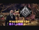 おそう爺本舗【Vtuber実況】