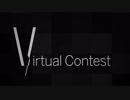 【SCPシリーズ】Virtual_Contest【合作】