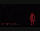 【UTAU無双】凶つ風っぽいこで「ポーカーフェイス」+おまけ