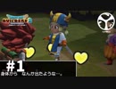 【DQB2】頭からっぽの島 -モンゾーラ編-　#1　【実況】