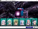 もしも【いつかどこかの、夢の終わりに】をレベル20以上で戦ったら