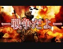 いイカげんなあおしろぃSplatoon2　（今更）きのたけフェ…否、これは戦争であるっ！