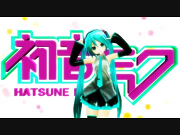 【MMD】ミクさん達で「Hand In Hand」