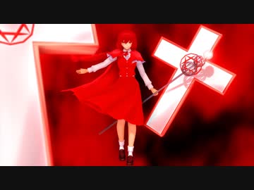 【東方MMD】霊夢・・・この体借りてくぜ！！＃1４【MMD紙芝居】