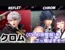 クロムと結婚者の会