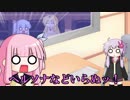 【PSO2】ぷそつー情報局 #3【VOICEROID実況】