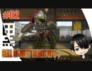 #02【 CALL OF DUTY BLACK OPS 4 】- コクトのFPSトレーニング