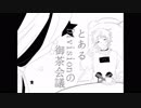 【手描き】とあるDivisionの御茶会議【ヒプマイ】