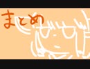 【VOICEROID実況】きりたんがゲームやるだけ:小ネタまとめ_04