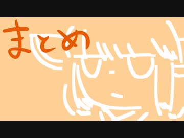 【VOICEROID実況】きりたんがゲームやるだけ:小ネタまとめ_04