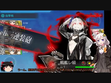 【5-5攻略】撤退してはいけない艦これ Part52【紲星あかり実況プレイ】